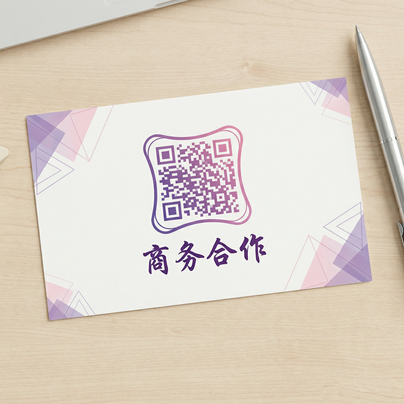 四虎商务合作二维码